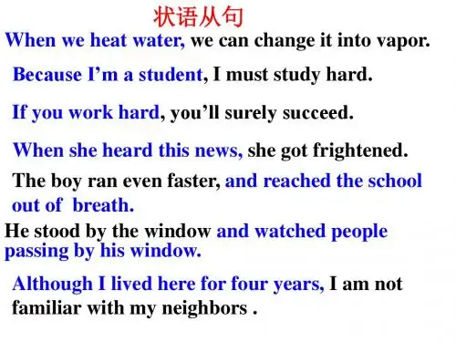 ving作状语