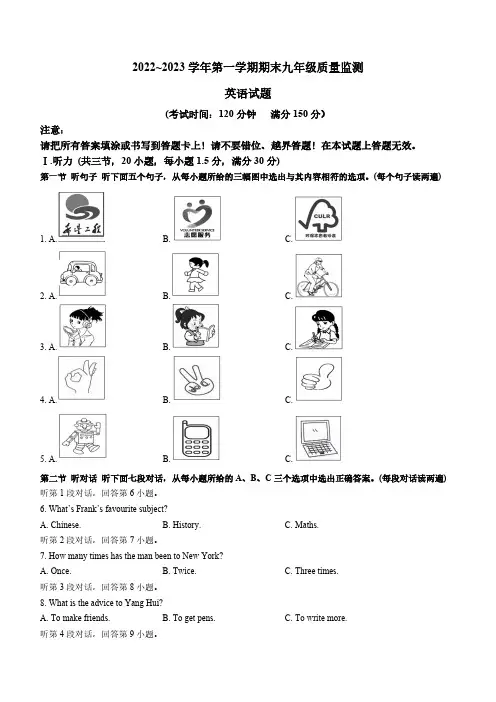 福建省龙岩市新罗区2022-2023学年九年级上学期期末质量监测英语试题(含答案)