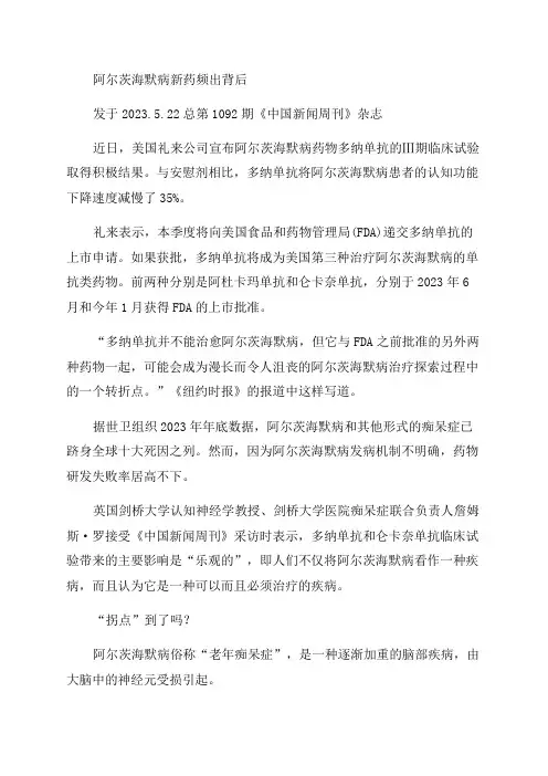 认知功能下降减慢35%老年痴呆症治疗“拐点”到了