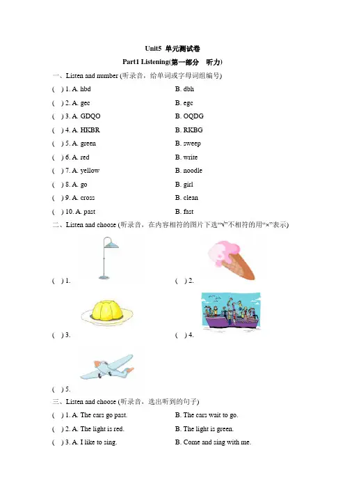 沪教版,牛津,2A,英语上册Unit5_单元测试卷