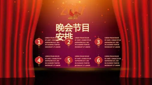 年终颁奖典礼通用ppt模板课件