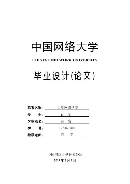 药学论文 阿司匹林的药理研究