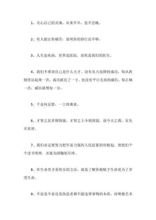 经典的净化心灵的句子
