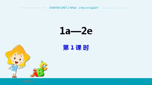 人教版初中英语七年级上册 STARTER UNIT 2 1a-2e(第1课时) 课件PPT