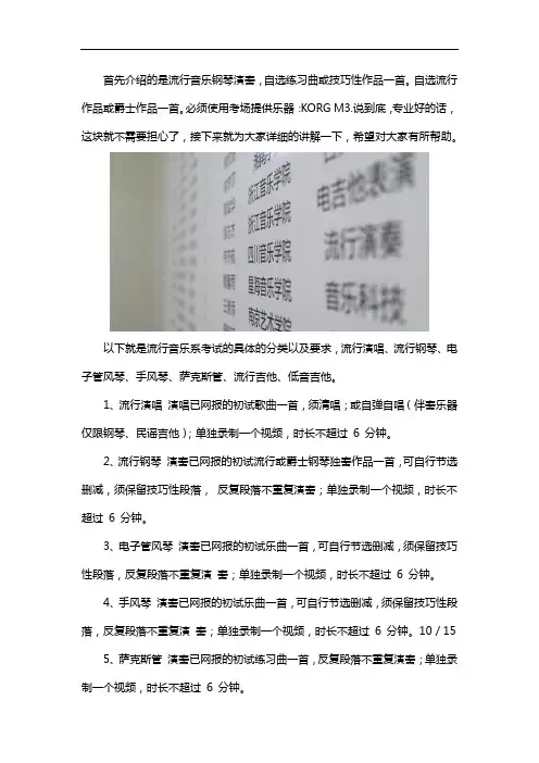 浙江音乐学院流行音乐系要求有哪些,好考吗