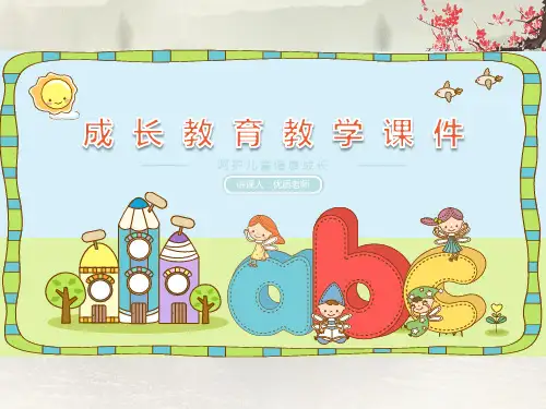 初中七年级数学课件   9.1.2 不等式的性质 第1课时课件(优秀课件)