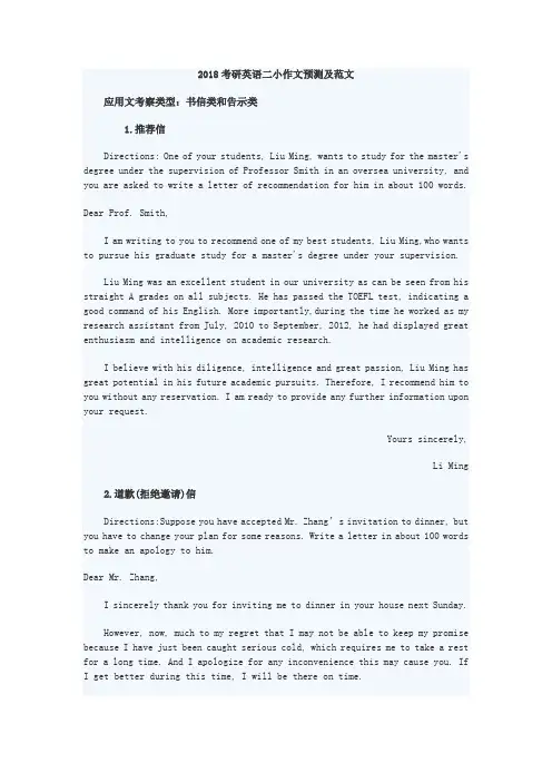 2英语作文