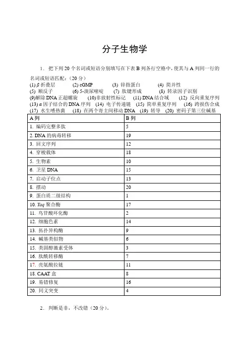 2013博士生招生考试考题