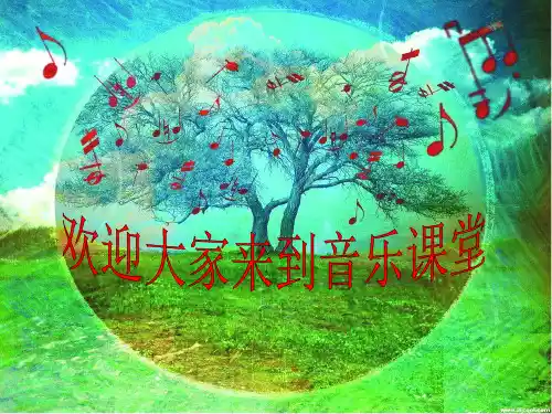 四年级下册音乐(简谱)红蜻蜓人教版