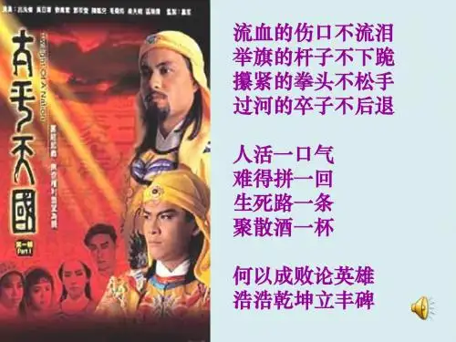 人教版必修一第三单元第11课：太平天国运动(共36张PPT)