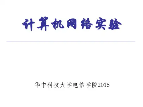 S452-计算机网络实验-实验七_Windows_Socket_编程