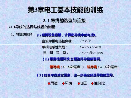 电缆接头方法