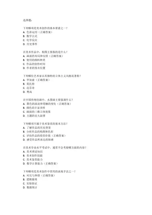 美术学业水平考试