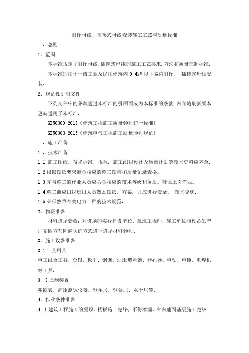 柴油发电机组装安装施工工艺与质量准则