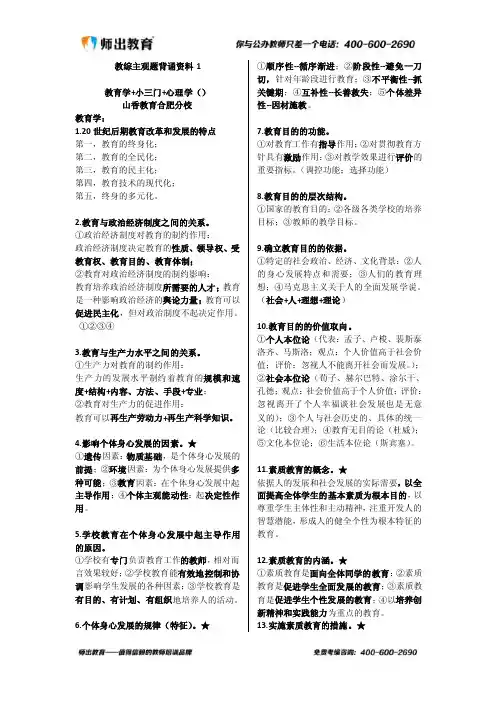 2019教师考编-教宗记忆题目汇总