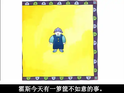 绘本生气汤