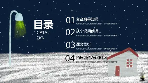 学校教育多媒体公开课教学设计PPT模板 (15)