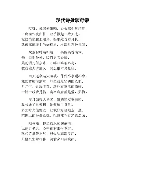 赞美妈妈的现代诗
