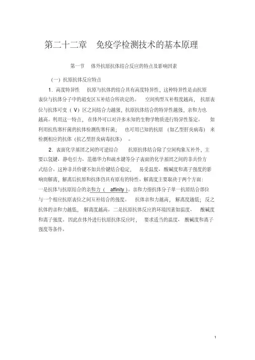 医学免疫学第五版电子书
