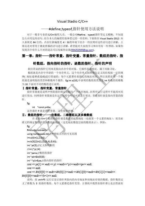 C++的#define,typedef,extern的使用
