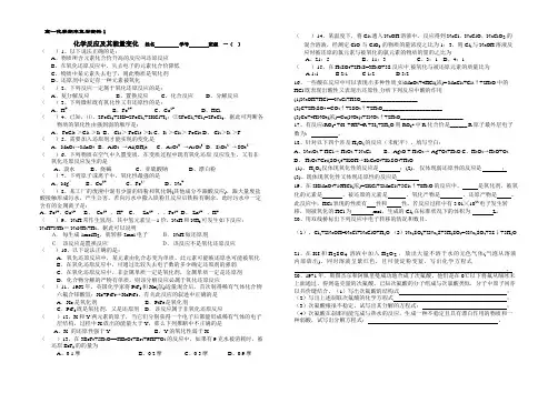 1302高一化学期末复习资料