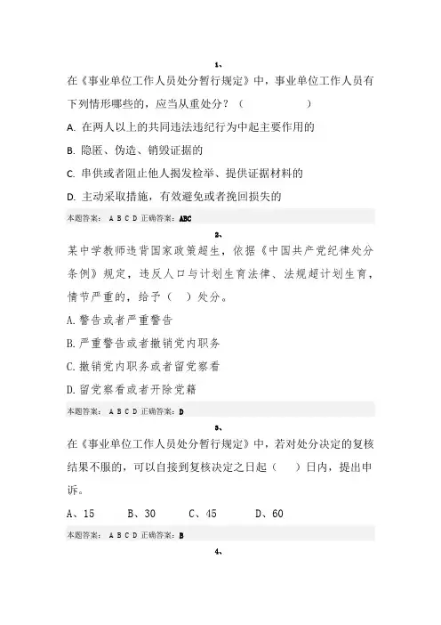最新2017年师德考试试题