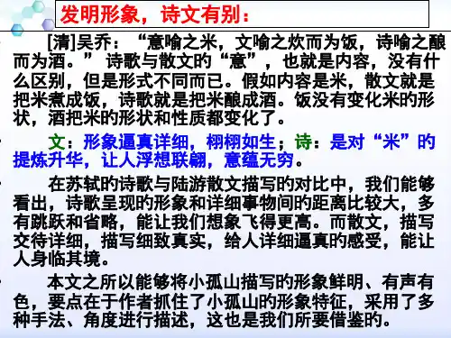 过小孤山大孤山公开课省名师优质课赛课获奖课件市赛课一等奖课件