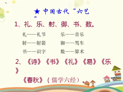 语文人教七年级下册第三单元卖油翁  PPT