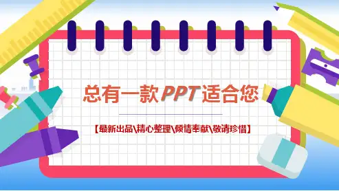 医学影像学PPT说课稿PPT讲稿思维导图[PPT课件白板课件]