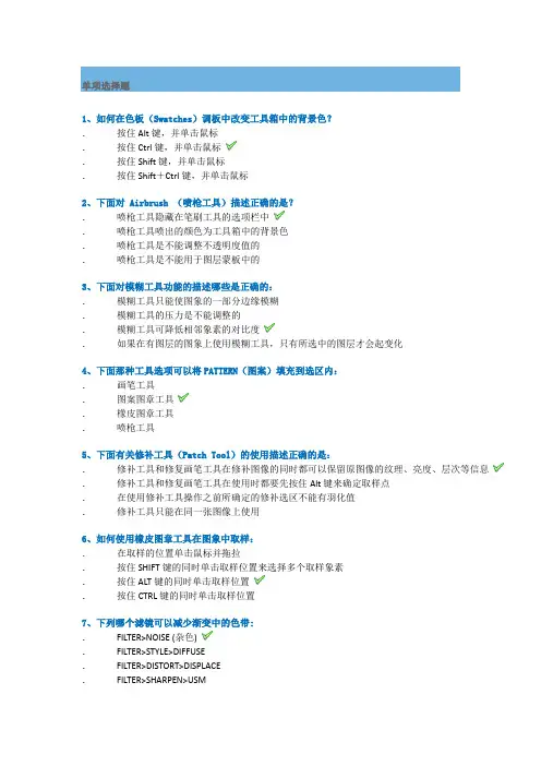 西南大学网络学院2019秋[9124]《计算机图像处理基础》平时作业辅导答案