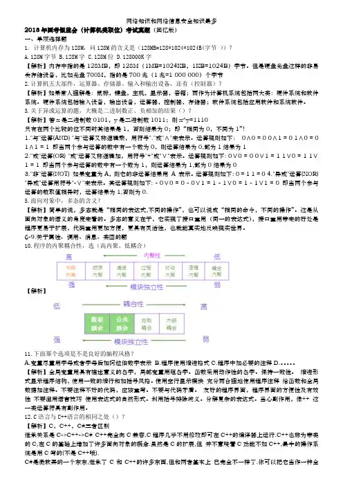 计算机