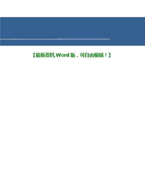 最新管理咨询培训调查问卷【咨询管理行业经典资料】