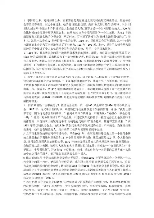 研究生新阶英语阅读 Unit 7翻译