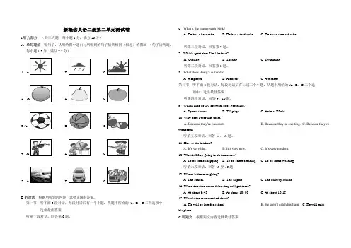 新概念二册第二单元测试卷