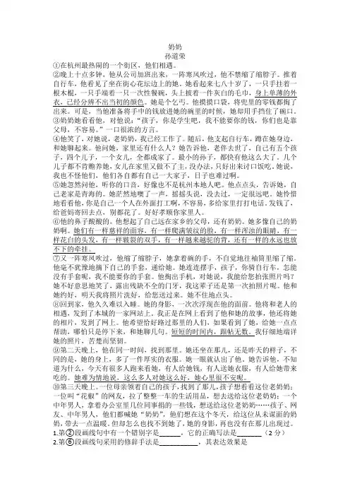 记叙文练习69 奶奶(含答案)