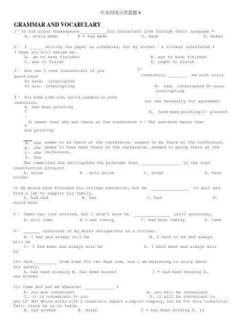 专业英语-专业四级分类真题4.doc