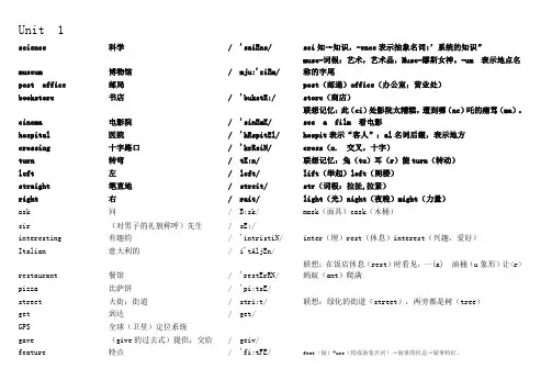 (完整)新pep六年级英语下册单词表