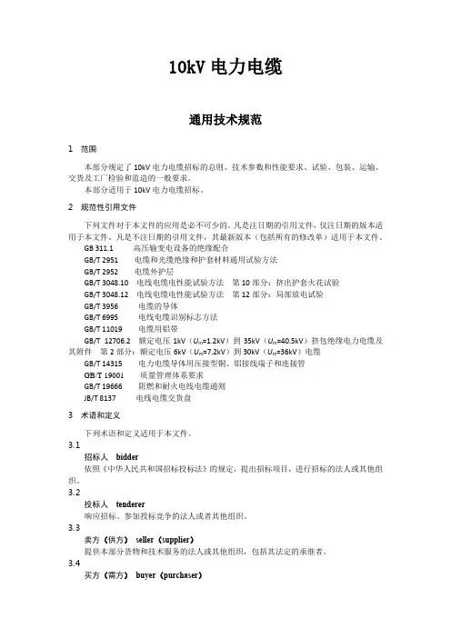 技术标准