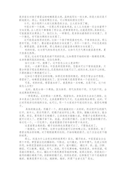 孩子感冒后的咳嗽(罗大伦)