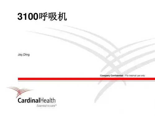 3100呼吸机