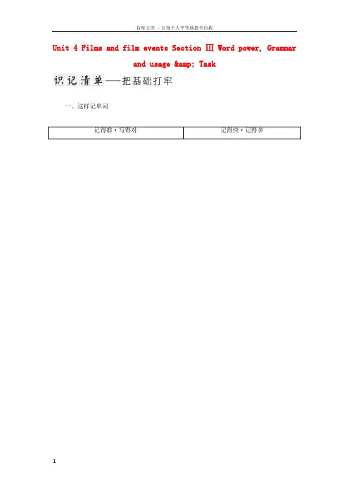 20172018学年高中英语Unit4FilmsandfilmeventsSectionⅢWordpowerGrammarandusage&Task教学案牛津译林