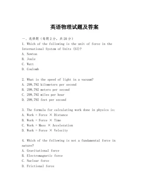 英语物理试题及答案