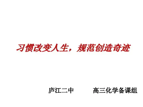 高考化学答题规范及示例