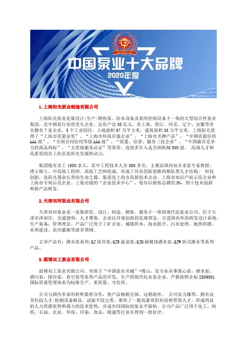 中国磁力驱动泵型号十大衬氟磁力泵品牌最新公司排名
