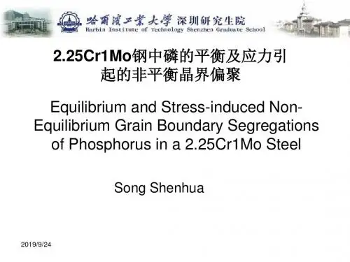 2材料科学基础英文版课件_