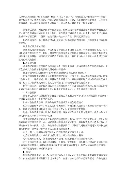 “商业模式”有陷阱,入坑需谨慎