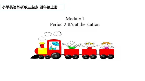 外研三起四年级上册 Module 1 M1U2 It’s at the station课件
