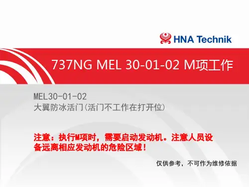 737NG-MEL30-01-02大翼防冰活门锁开位[1]