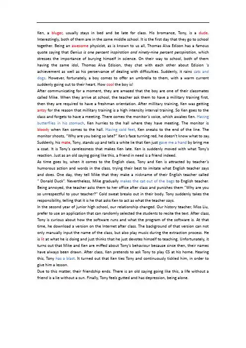 Stephen's Oral English presentation英语口语故事