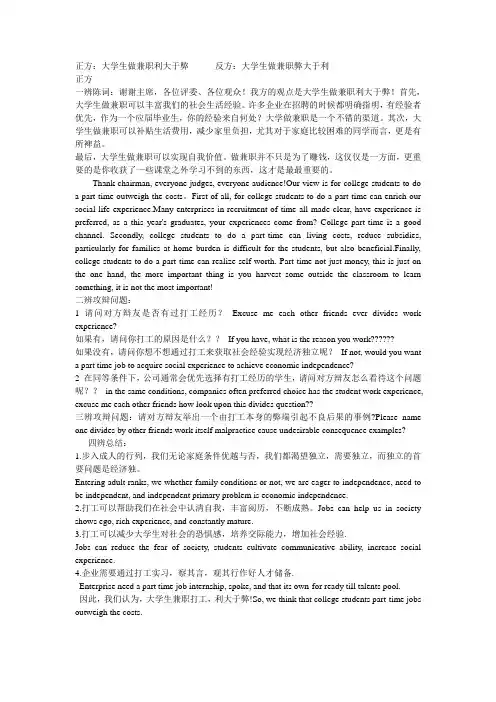 辩论赛